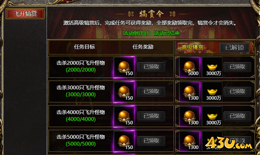 《白蛇传奇》犒赏令是什么 犒赏令有什么奖励