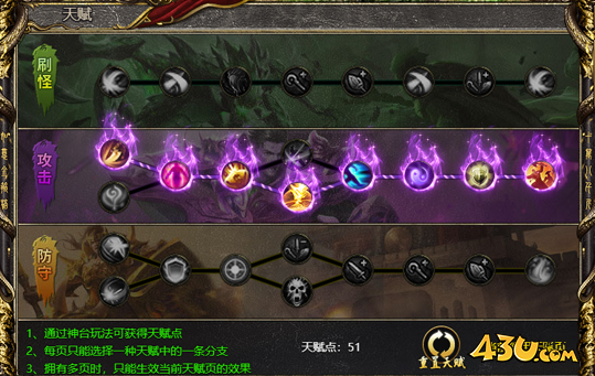 《白蛇传奇》天赋系统怎么玩 天赋系统攻略