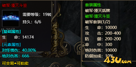 《白蛇传奇》神饰套装效果是什么 神饰套装效果介绍