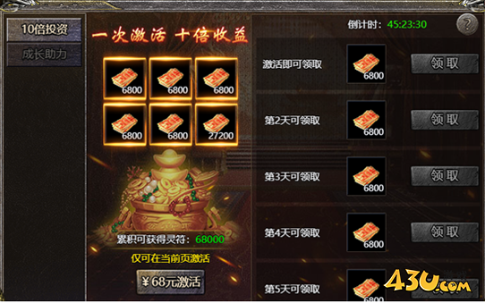 《伏魔战歌》十倍返利什么时候开启 十倍返利活动开启条件