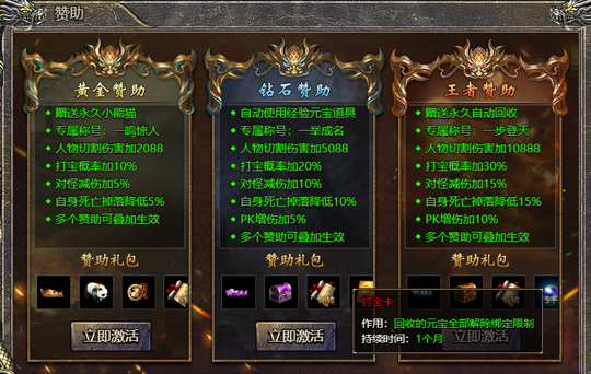 《伏魔战歌》打金卡具体效果是什么 打金卡怎么获得