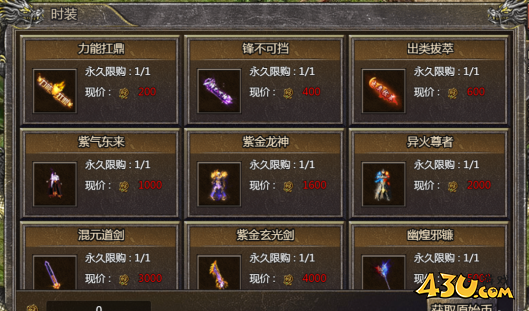 《伏魔战歌》原始宝库在哪打开 原始宝库怎么进