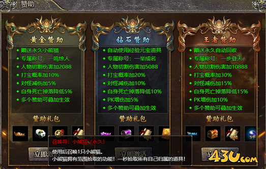 《伏魔战歌》如何激活自动拾取 自动拾取怎么设置