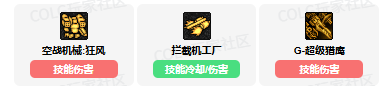 dnf女机械vp技能怎么加点 女机械vp技能加点推荐