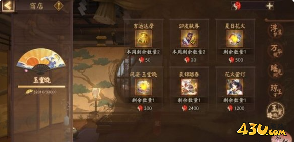 阴阳师裘锦踏春皮肤怎么获得 裘锦踏春皮肤获取方法