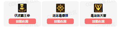 dnf女街霸vp技能怎么加点 女街霸vp技能加点推荐