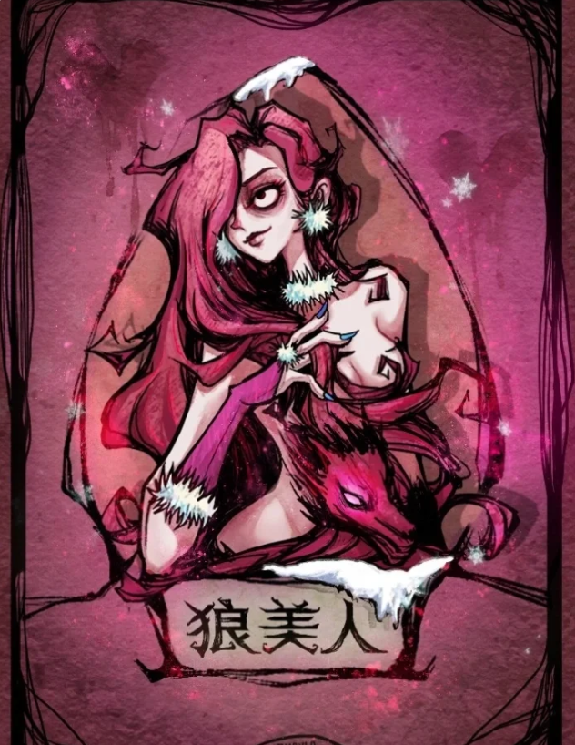 狼人杀狼美人技能是什么 狼美人技能一览