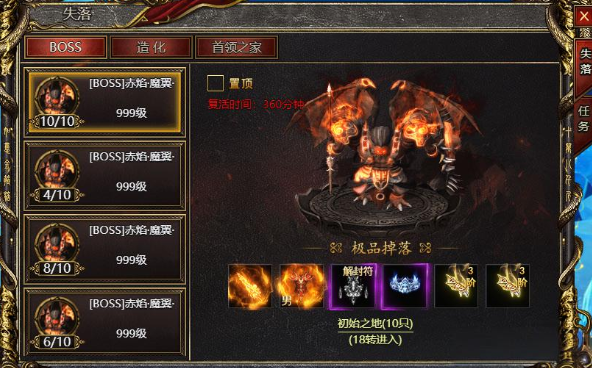 《白蛇传奇》造化BOSS在哪里 全地图位置坐标