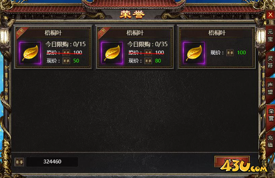 《白蛇传奇》荣誉值获取全攻略：快速提升技巧与兑换指南