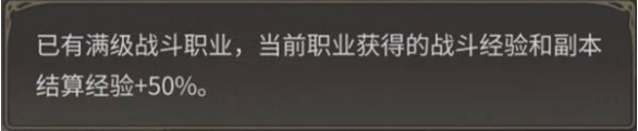 最终幻想14水晶世界怎么快速升级 快速升级攻略指南