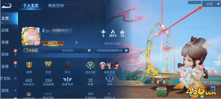 王者荣耀主页装扮怎么更换 主页装扮设置方法介绍