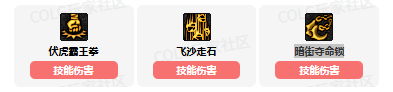 dnf男街霸vp技能怎么加点 男街霸vp技能加点推荐