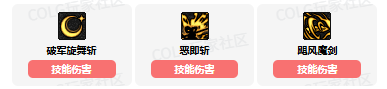 dnf驭剑士vp技能怎么加点 驭剑士vp技能加点推荐