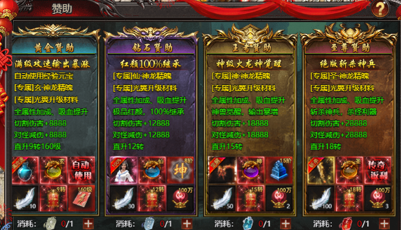 《帝王霸业》游戏攻略 土豪攻略