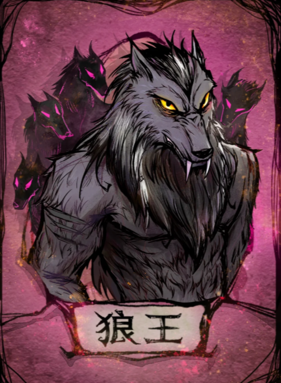 狼人杀狼王怎么玩 狼王玩法技巧攻略