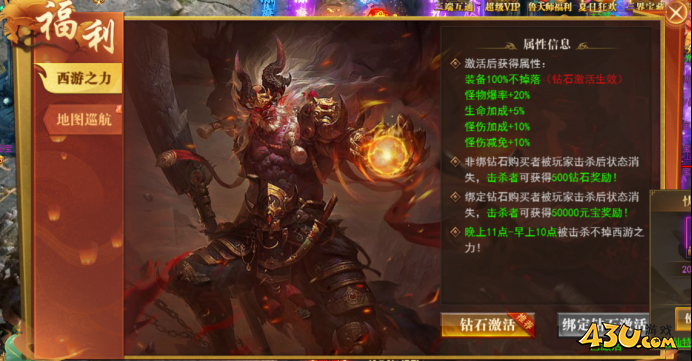 《开天西游》新手攻略 新手快速成长指南