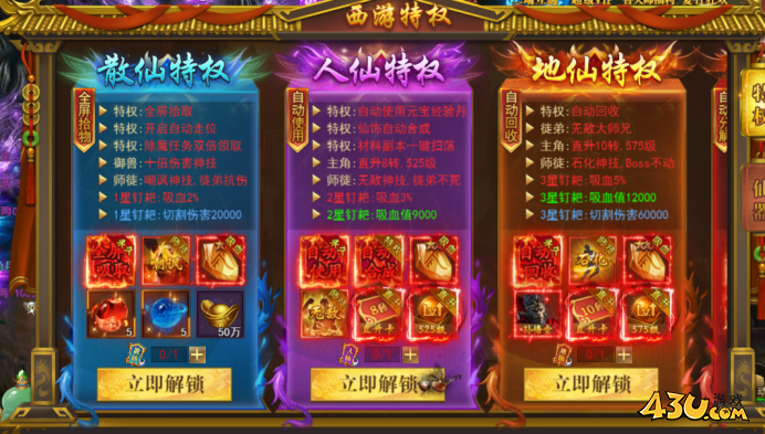 《开天西游》新手攻略 新手快速成长指南