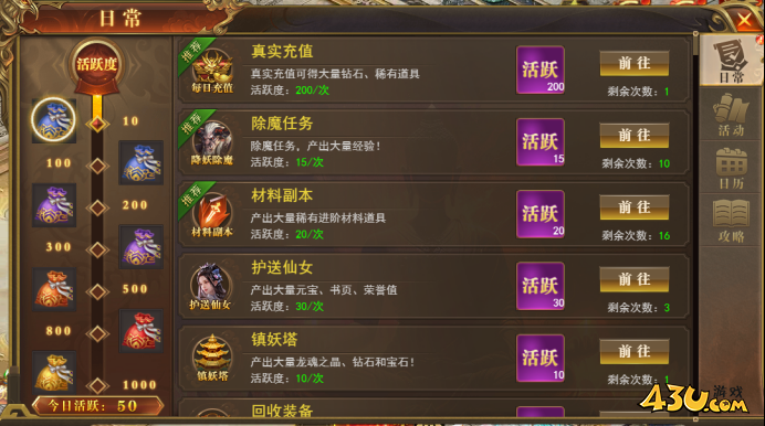《开天西游》新手攻略：从零开始的西游冒险指南