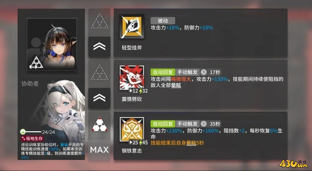 《明日方舟》五星重装干员极光使用攻略 极光怎么玩