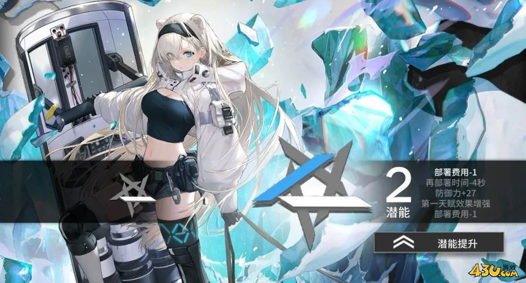 《明日方舟》五星重装干员极光使用攻略 极光怎么玩