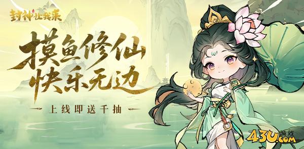 封神让我来伙伴如何升级 伙伴升级小技巧