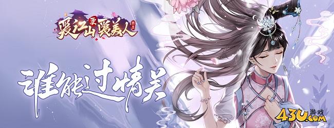 爱江山更爱美人宫论怎么玩 宫论战攻略