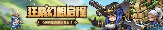 狂暴幻想H5魔炎须佐怎么玩 魔炎须佐养成攻略