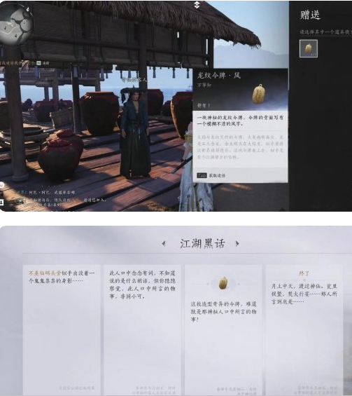 燕云十六声江湖黑话怎么玩 江湖黑话通关攻略