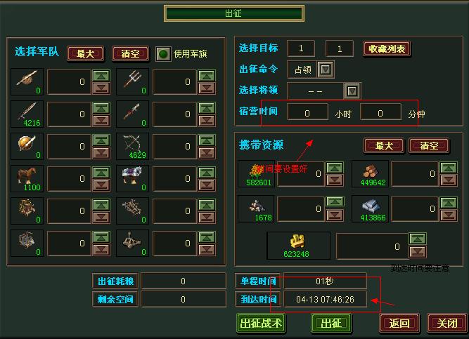 《热血三国》怎么养兵 养兵详细攻略