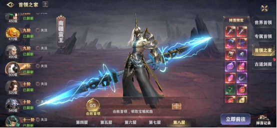 《玄影》首领系统是什么 首领系统有什么用