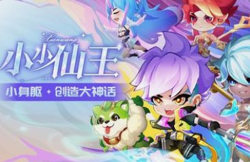 《小小仙王》新手怎么玩 小小仙王新手攻略
