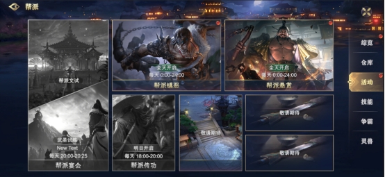 《玄影》帮派系统是什么 帮派系统有什么用