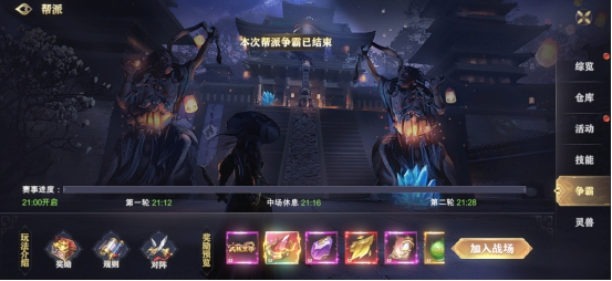 《玄影》帮派系统是什么 帮派系统有什么用