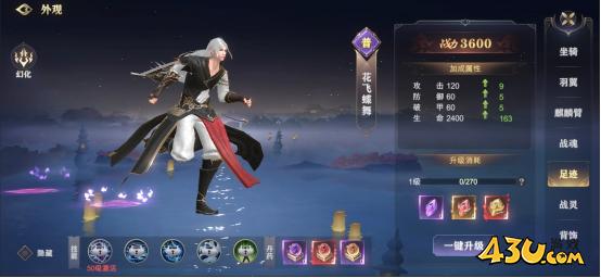 《玄影》外观系统是什么 外观系统有什么用