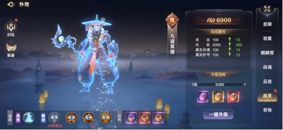《玄影》外观系统是什么 外观系统有什么用
