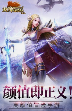 《女神竞技场》新手攻略 解析六大职业定位