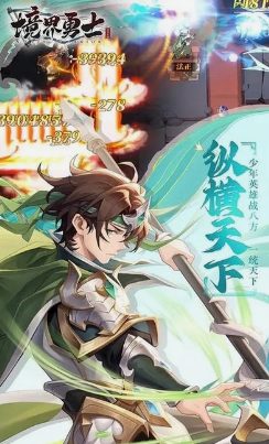 《境界勇士》新手怎么玩 新手成长攻略