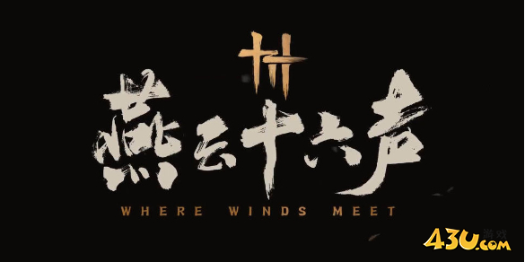 燕云十六声泥犁三垢怎么玩  泥犁三垢武学攻略