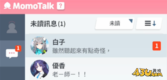 蔚蓝档案如何提升好感 提升好感度方法指南