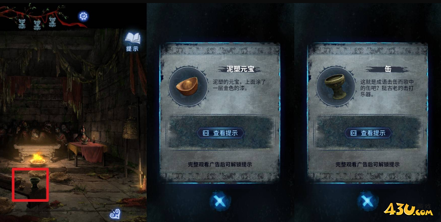 纸嫁衣8古琴谜题解法 第四章勿弃谜题解法攻略