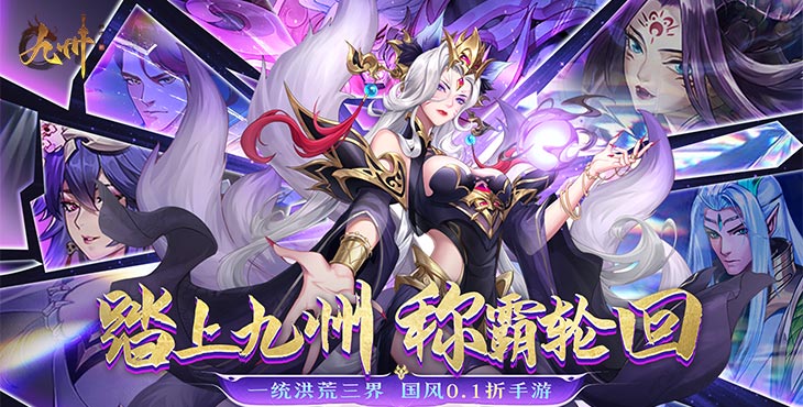 43u九州群将录游戏官网