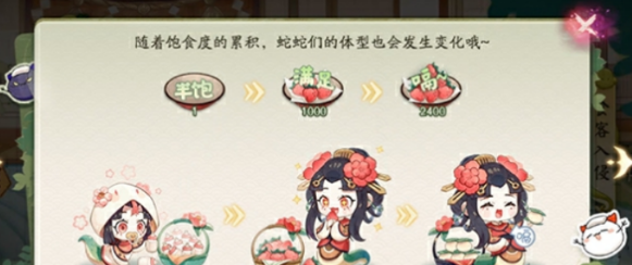 阴阳师贪吃蛇大作战联动怎么玩 阴阳师贪吃蛇大作战联动介绍