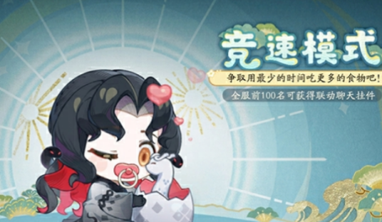 阴阳师贪吃蛇大作战联动怎么玩 阴阳师贪吃蛇大作战联动介绍