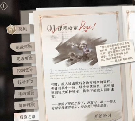 重返未来1999后验之路第一关怎么过 后验之路第一关攻略