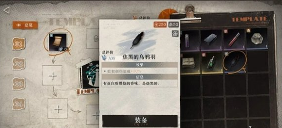 重返未来1999雨前漫游怎么玩 雨前漫游玩法攻略