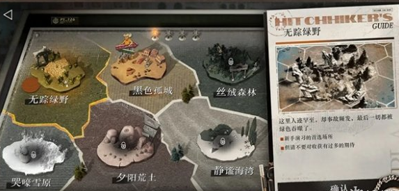 重返未来1999雨前漫游怎么玩 雨前漫游玩法攻略