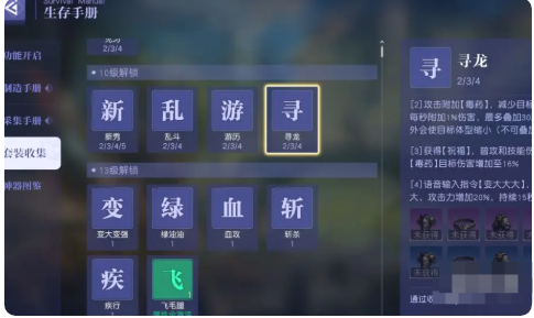 悠星大陆战力如何提升 战力提升方法指南