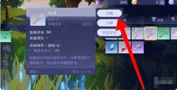 悠星大陆魔物如何剥解 魔物剥解方法指南