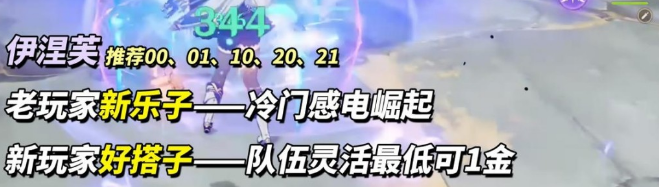 原神伊涅芙和茜特菈莉怎么选 原神抽选建议