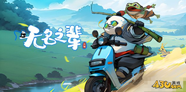 《无名之辈》新手怎么玩 新手7日玩法攻略